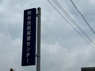 防水シーリング評価試験★